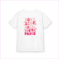 Kids Motivational Tee - ’Don’t Stop Until You’re Proud’ - Kids clothes